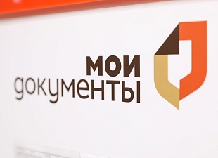 Жители Пензенской области получили более 750 тысяч услуг в МФЦ за первое полугодие 2026 года